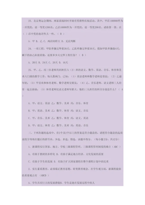 2023年小学数学教师专业技能知识测试试卷及答案.docx