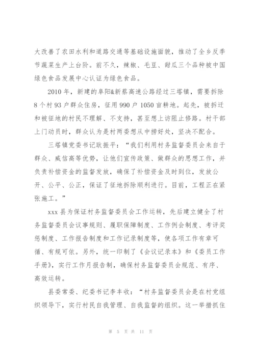教育活动中创建基层党建范文五篇.docx