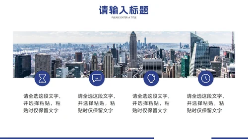 蓝色实景企业画册图册PPT模板