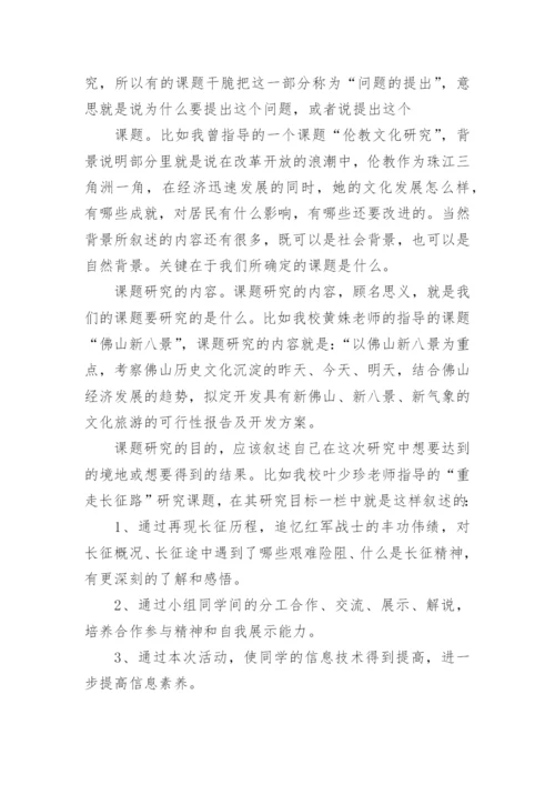 论文开题报告编辑最新精编.docx