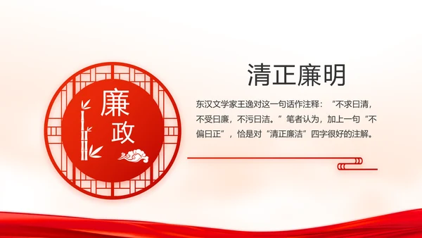 红色党建党支部年终述职报告学习教育动态PPT