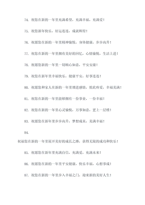 公安虎年祝福标语大全