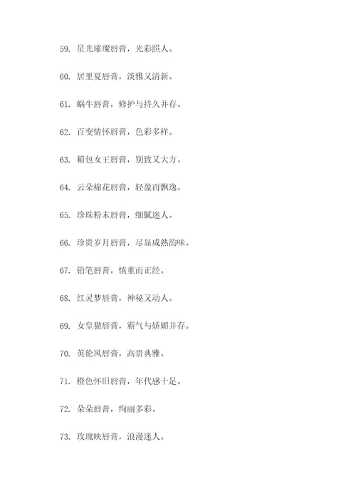 口红推荐大牌顺口溜