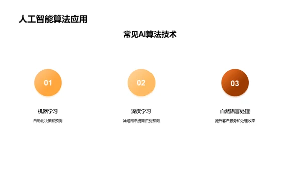科技风IT互联网教学课件PPT模板
