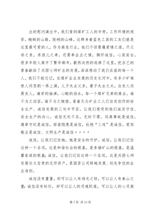 以球会友共铸辉煌.docx
