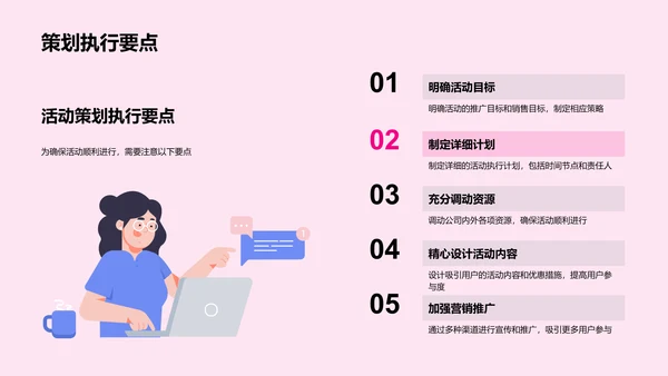 双十二活动策划PPT模板