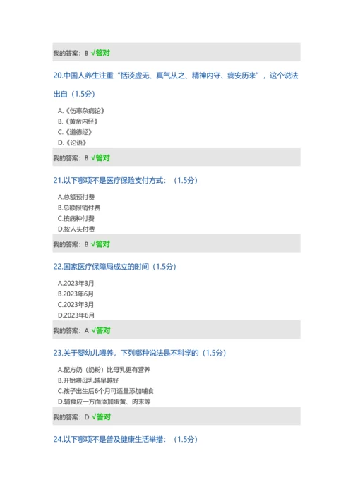 2023年专业技术人员继续教育试题及答案第二套.docx