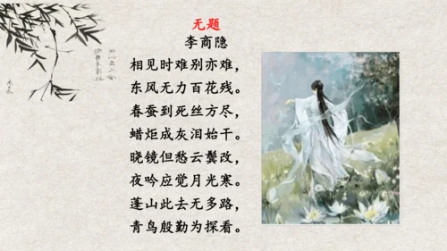 九年级语文上册第一单元 名著导读《艾青诗选》课件