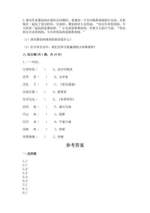部编版六年级下册道德与法治期末测试卷带答案（a卷）.docx