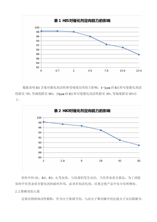 提高无纺布产品质量稳定性的优化操作.docx