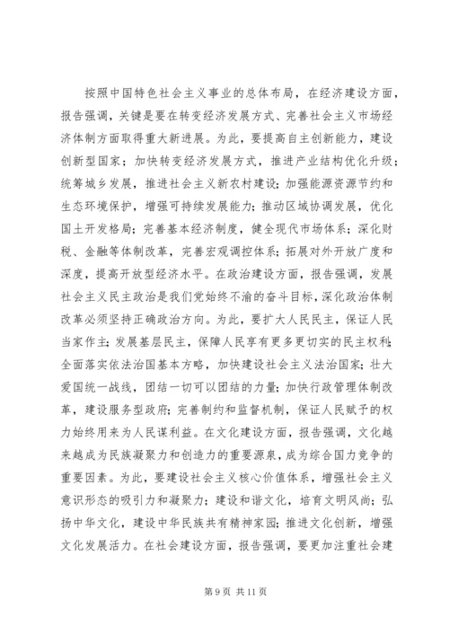 学习党的十七大精神开拓奋进的行动纲领体会.docx