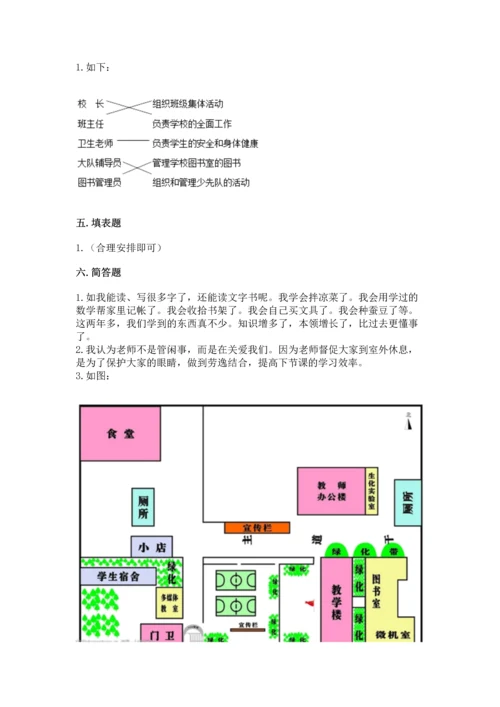 部编版三年级上册道德与法治期中测试卷【各地真题】.docx
