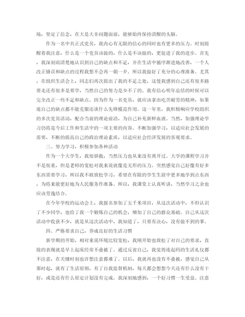 精编之党团工作总结年党员年终工作总结范文4篇.docx