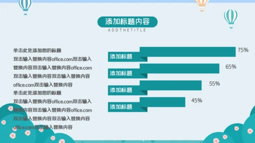 快乐暑假儿童生活通用PPT模板
