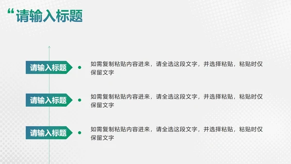 绿色微立体简约项目总结分享会PPT模板