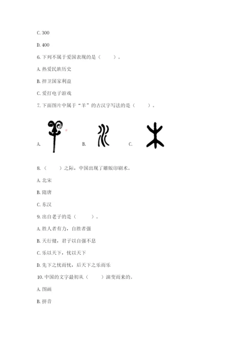 五年级上册道德与法治第四单元骄人祖先 灿烂文化测试卷精品【名师系列】.docx