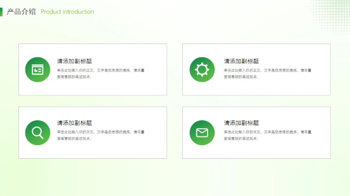 乡村振兴农产品介绍通用PPT模板