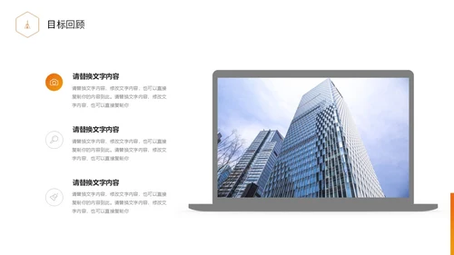 橙黑色实拍商务风项目复盘报告工作汇报PPT工作总结