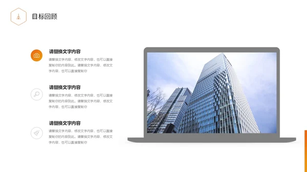 橙黑色实拍商务风项目复盘报告工作汇报PPT工作总结