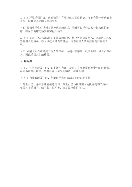 人教部编版六年级下册道德与法治期末测试卷精编.docx