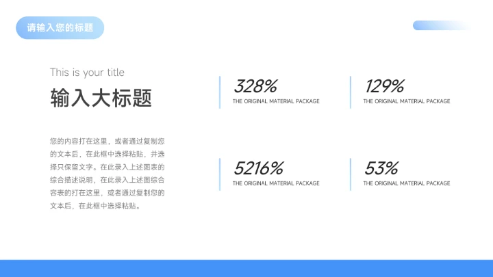 蓝色渐变现代大学生职业规划PPT模板