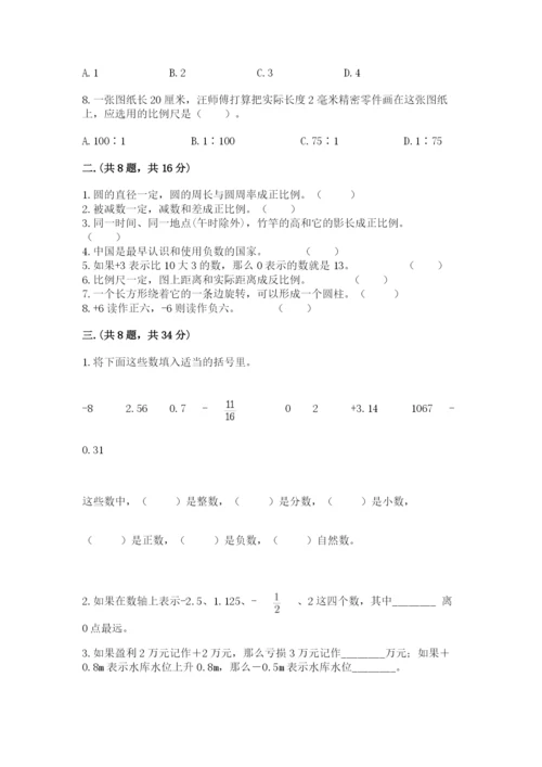 六年级毕业班数学期末考试试卷【名师系列】.docx