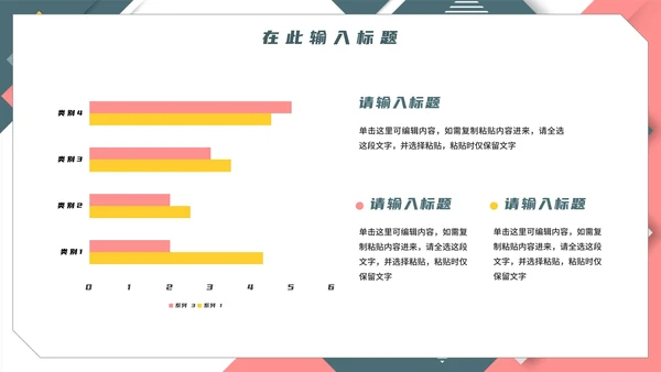 简约几何商务工作PPT模板