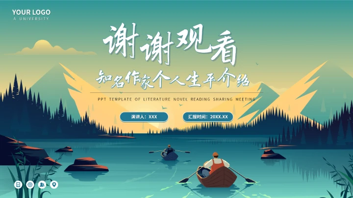 朱自清文学小说作家名人人物介绍