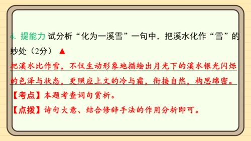 统编版语文二年级上册主题十一　古诗乐园 阅读与写作指导课件