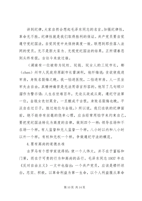 锤炼党性与为民服务.docx
