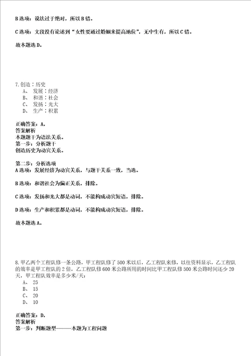 2022年04月2022浙江华侨大学化工学院化工安全团队公开招聘委托型项目制人员3人强化练习卷套答案详解版