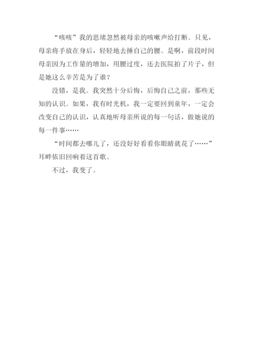 假如我有时光机作文600字.docx