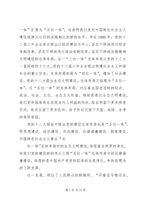 科技局推荐党的十八大代表候选人推荐情况报告.docx