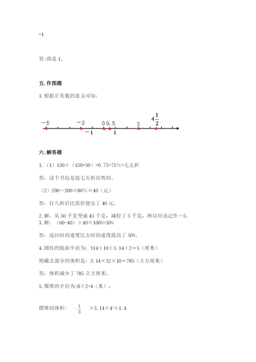冀教版小学六年级下册数学期末检测试题附参考答案（模拟题）.docx