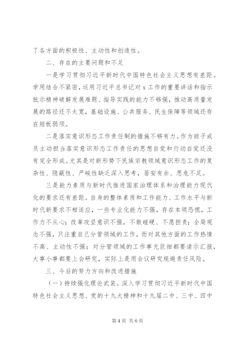 政治建设考察自查报告.docx