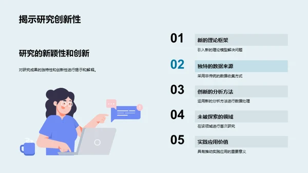 探索经济学之旅