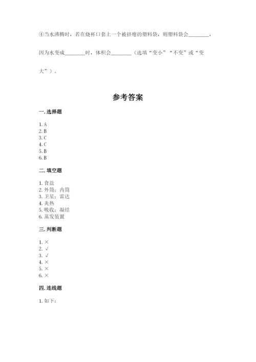 教科版小学三年级上册科学期末测试卷含完整答案（夺冠系列）.docx