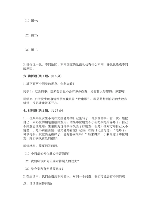 部编版六年级下册道德与法治期末测试卷【基础题】.docx