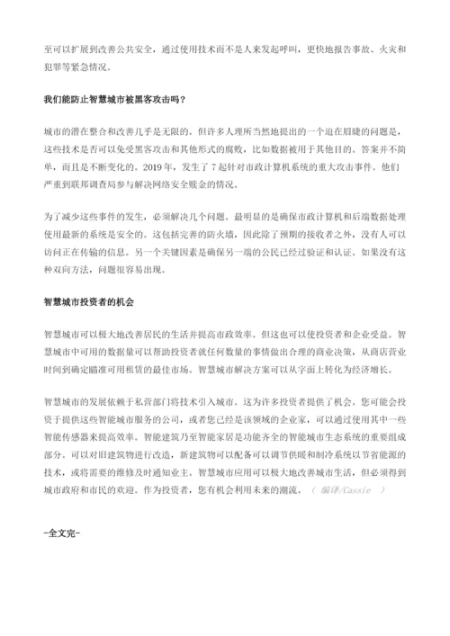 什么是智慧城市-您应该投资吗.docx