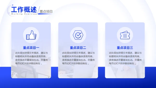同心逐梦志在巅峰企业年终工作总结通用PPT