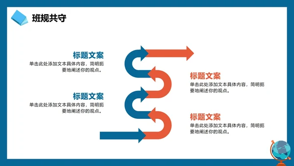 蓝色扁平卡通插画风校园新学期迎新班会PPT模板