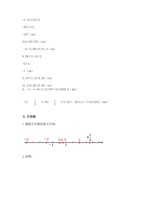 六年级下册数学 期末测试卷附参考答案【基础题】.docx