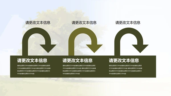 绿色卡通中学致橡树朗诵比赛PPT模板