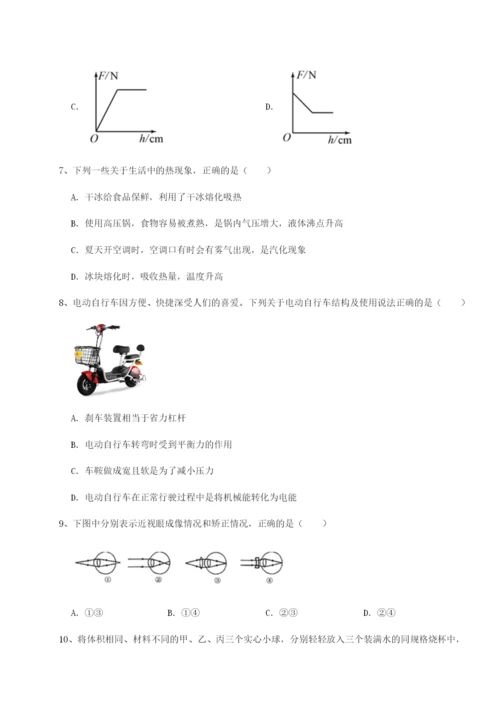 专题对点练习四川广安友谊中学物理八年级下册期末考试专题测评试题（含答案解析版）.docx