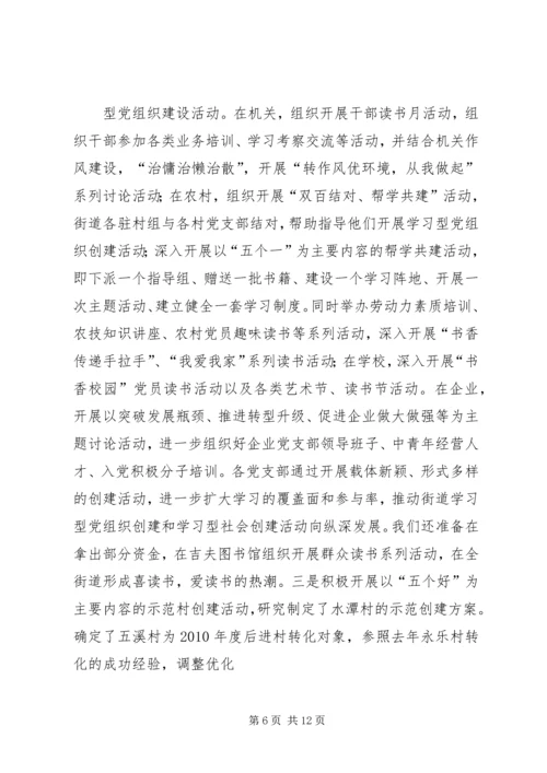 宝徽集团召开纪念建党89周年大会 (5).docx