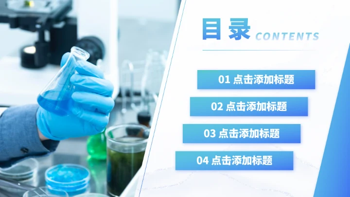 蓝色医疗工作汇报PPT模板