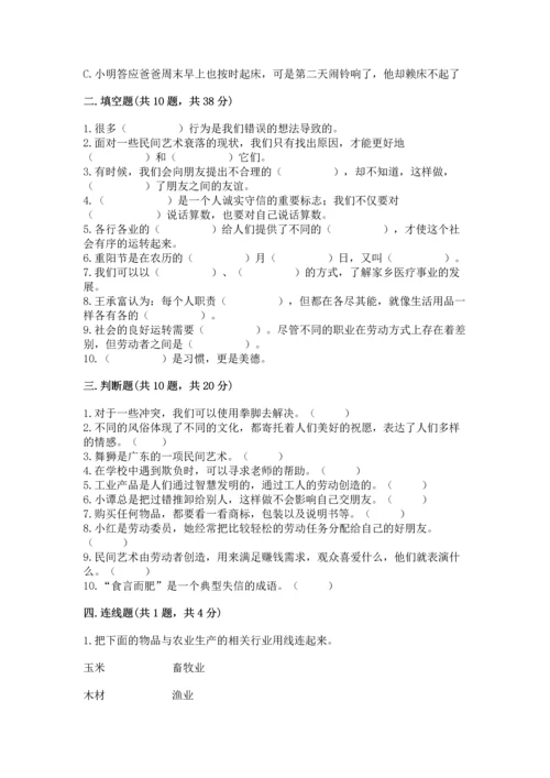2023部编版四年级下册道德与法治期末测试卷（名师系列）.docx