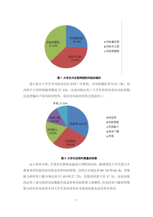 黄文智-毕业论文定稿.docx