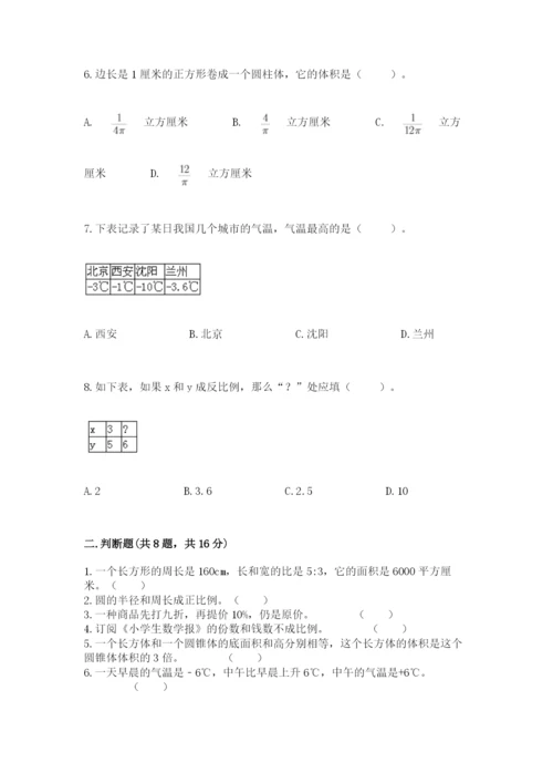 北师大版六年级下册数学 期末检测卷精品（全优）.docx