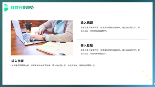 商务实景渐变大学生毕业就业指南PPT模板